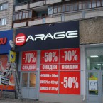 Банерный щит