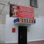 Внешнее оформление