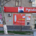 Банерная конструкция